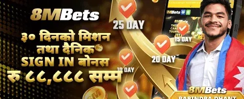 दैनिक रिलोड बोनस promotion banner